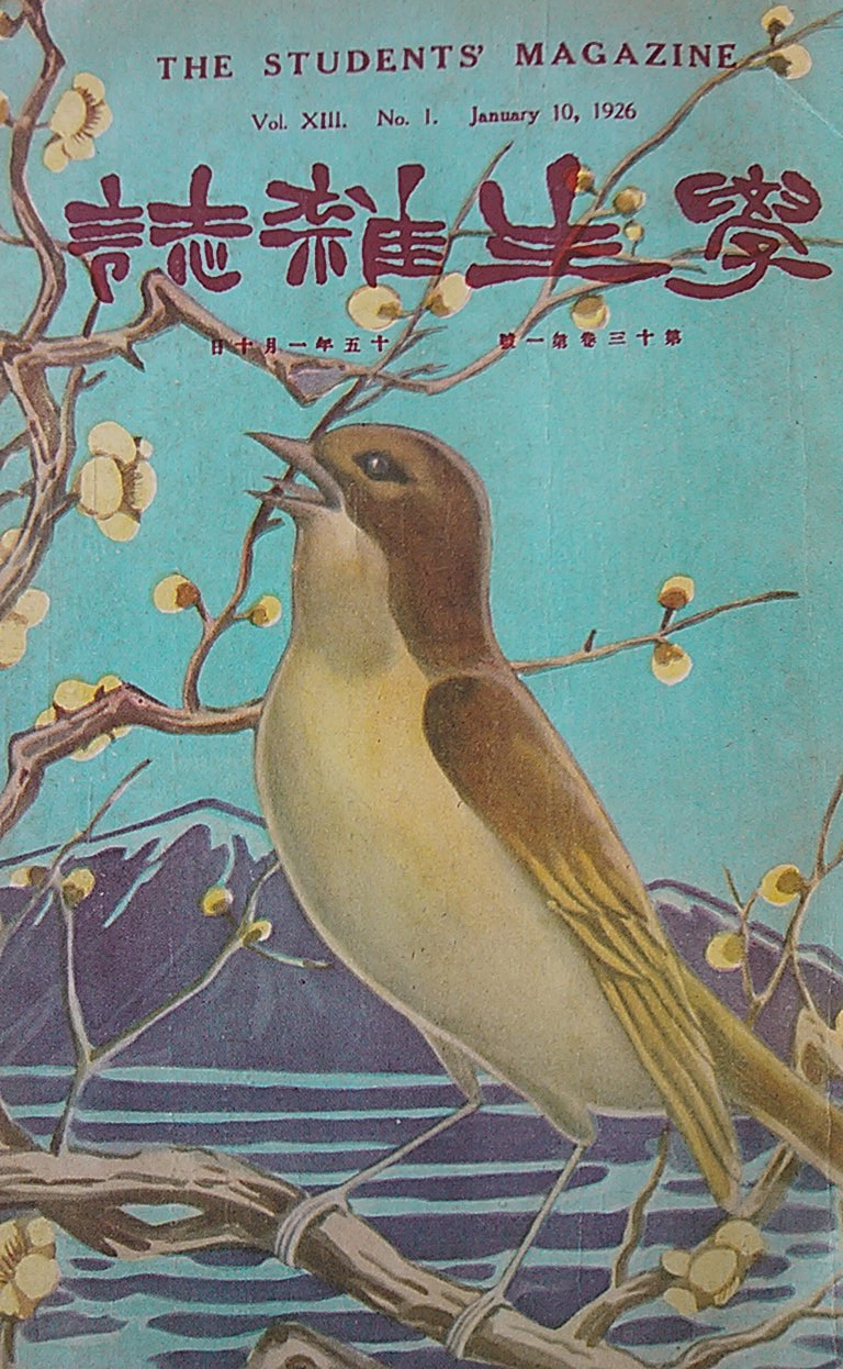 学生杂志.jpeg