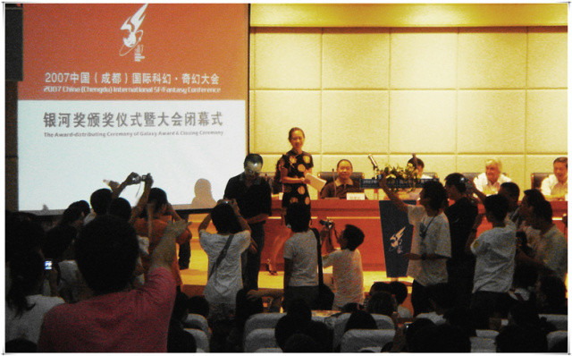 2007银河奖颁奖.jpg