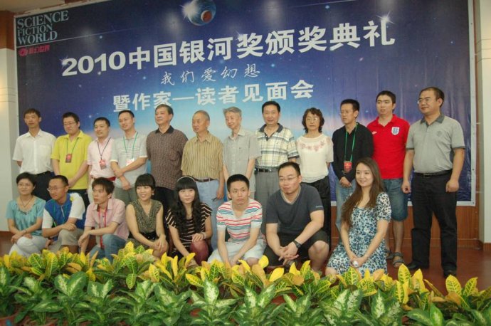2010银河奖.jpg