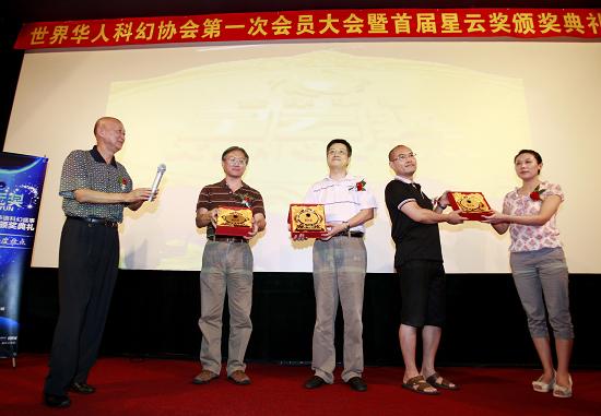 首届星云奖.jpg