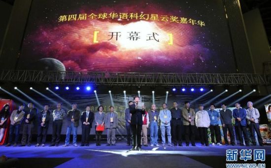 四届星云奖开幕.jpg