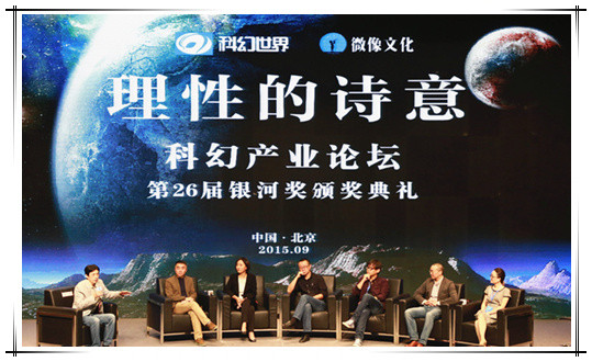 26届银河奖.jpg